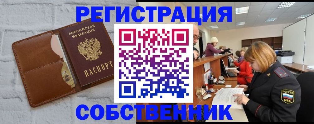 прописка для военкомата в Урени