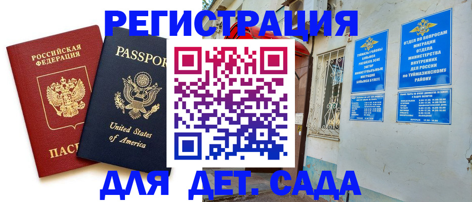 временная регистрация купить в Урени